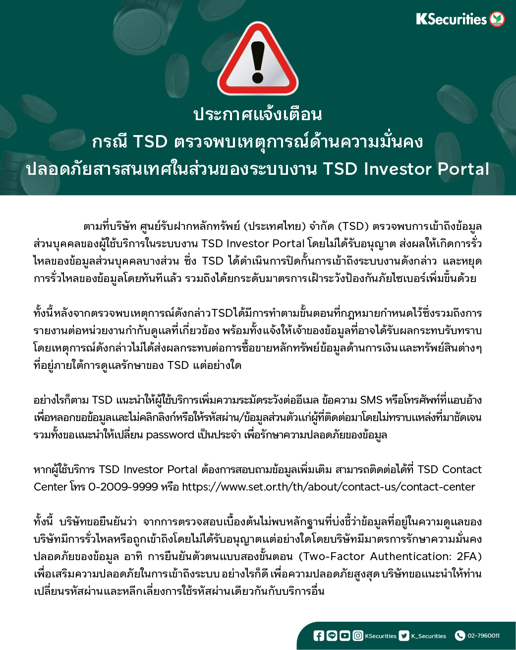 ฉุกเฉินขึ้นด่วน_1040 copy.jpg